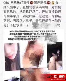 东北女主播 水仙,东北风情的魅力演绎者