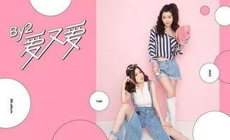 by2退出娱乐圈,青春记忆画上句点”