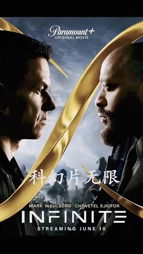 电影无限资料,穿梭时空的冒险之旅