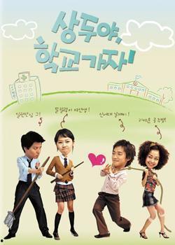 尚道上学去演员表,青春校园剧星光熠熠