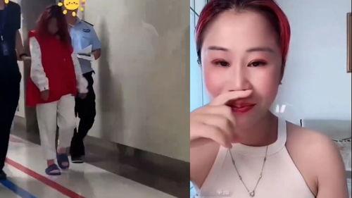 网红被抓,揭秘网络红人被抓背后的真相