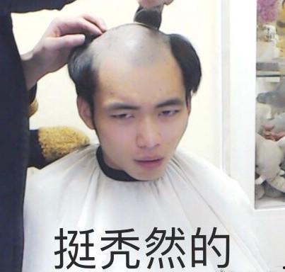 光头演员表情包